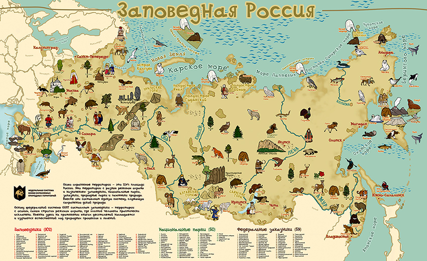 Карта оопт самарской области