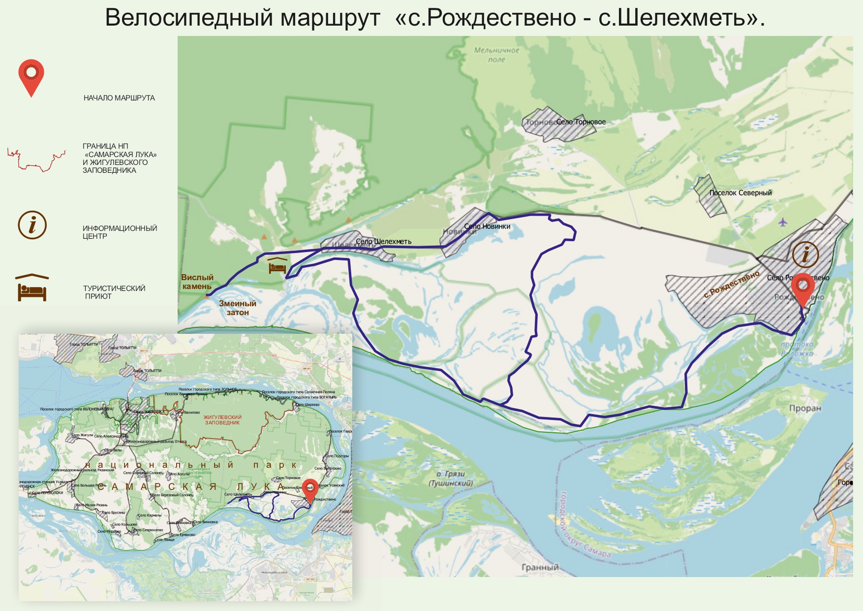 самарская лука национальный парк карта зонирования
