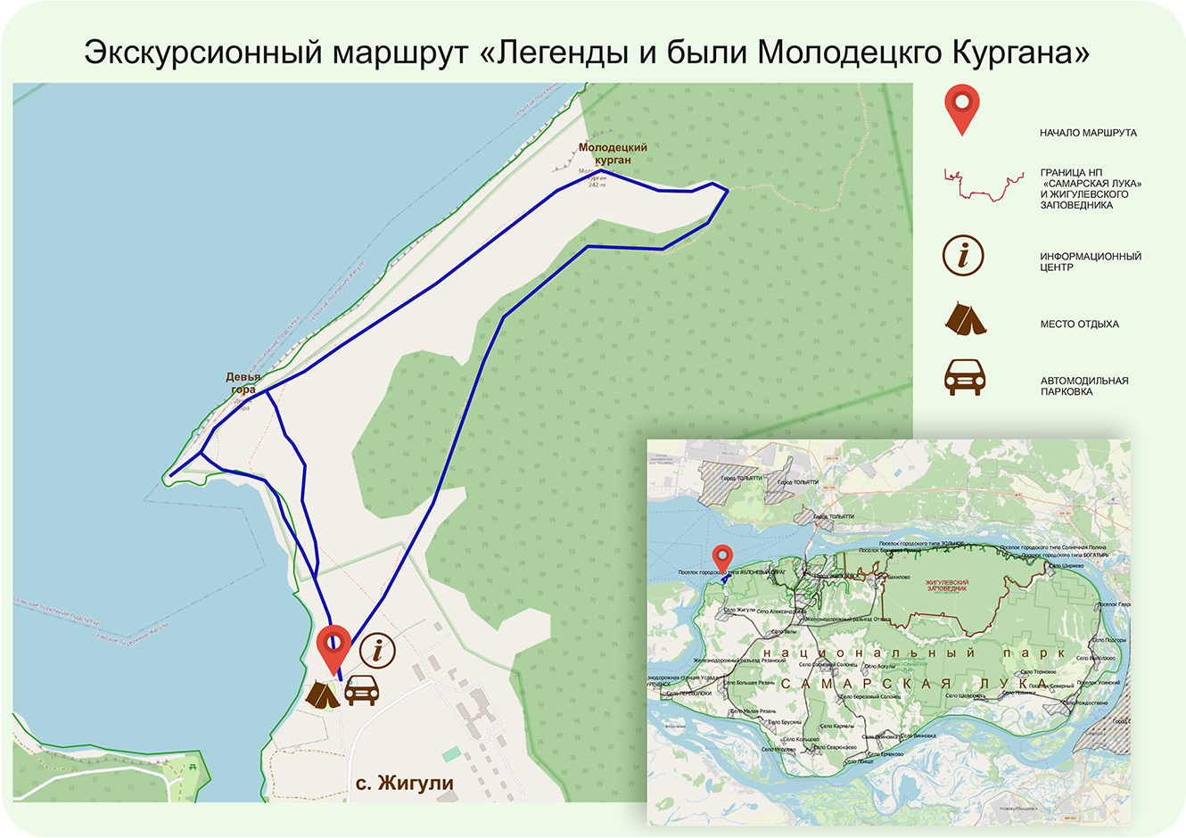 Экскурсионный маршрут проект. Молодецкий Курган Самарская маршрут. Карта-схема экскурсионных маршрутов.